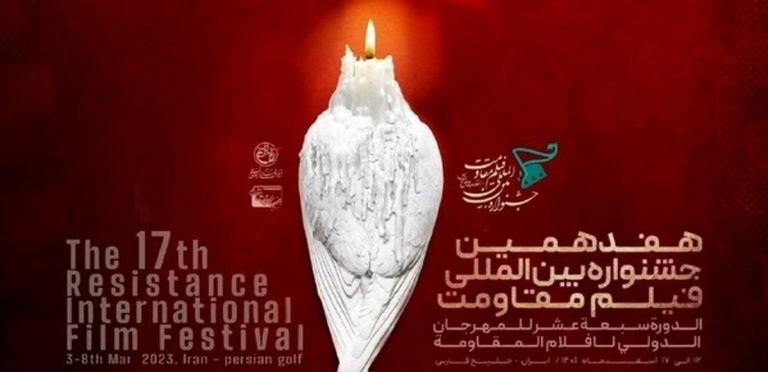 شاهد رویش در سینمای مقاومت هستیم