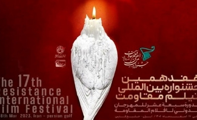شاهد رویش در سینمای مقاومت هستیم