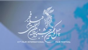 برگزیدگان چهل‌ویکمین جشنواره فیلم فجر معرفی شدند/«سینما متروپل» بهترین فیلم شد