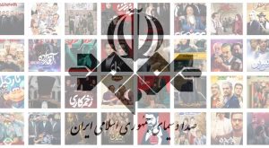 نمایش خانگی تحت نظارت صدا و سیما قرار گرفت
