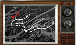 محرم در قاب هنر؛ بازنمایی آیین های مذهبی در آثار هنری