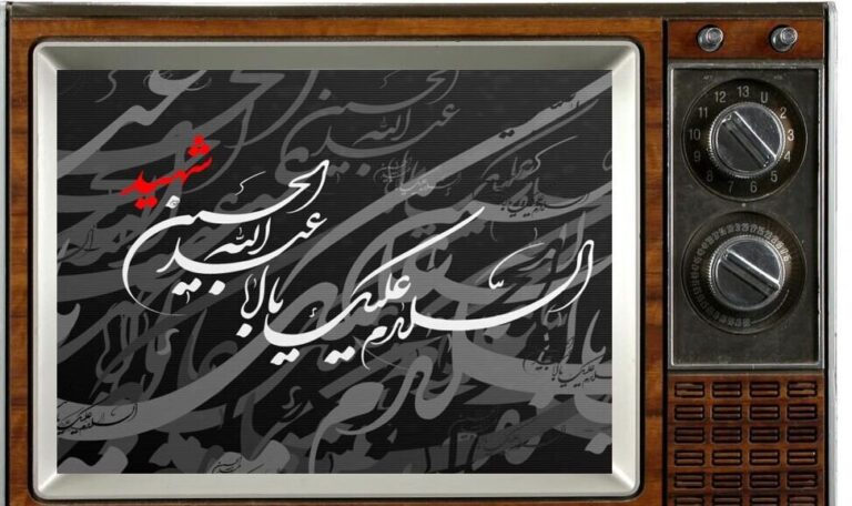 محرم در قاب هنر؛ بازنمایی آیین های مذهبی در آثار هنری