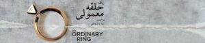 فیلترینگ تصویر زن ایرانی در آثار سینمایی