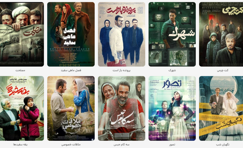 سهم 12 درصدی مصلحت از فروش پنج روز اول هفته؛ نگاهی به فروش فیلم های سینمایی درحال اکران
