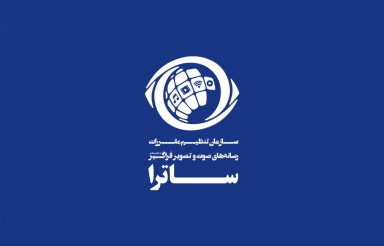 تعداد سکوهای مجاز ساترا به 409 رسید