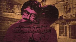 «سینه‌ما رکس» روایتی تازه از فاجعه سینما رکس آبادان در نمایش خانگی