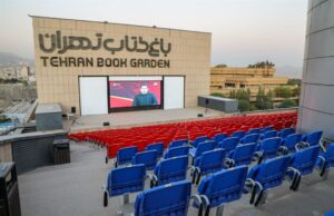 افتتاح اولین سینمای LED و بزرگترین سینمای روباز در کشور