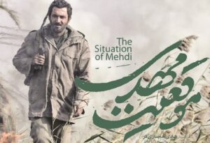 تغییر «موقعیت مهدی» از ایران به ایتالیا