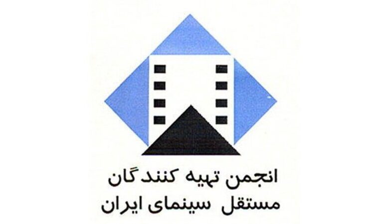 بیانیه انجمن تهیه کنندگان مستقل سینما درباره بخش فرهنگ برنامه هفتم توسعه