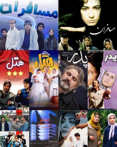 یک نام و دو فیلم؛ شباهت و تفاوت فیلم های همنام ایرانی