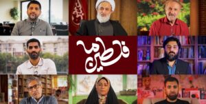 تیزر جدید «فیلم ما»؛ روایت همبستگی با مردم فلسطین