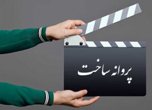 ضرورت آموزش قوانین و‌ مجوزها به هنرجویان