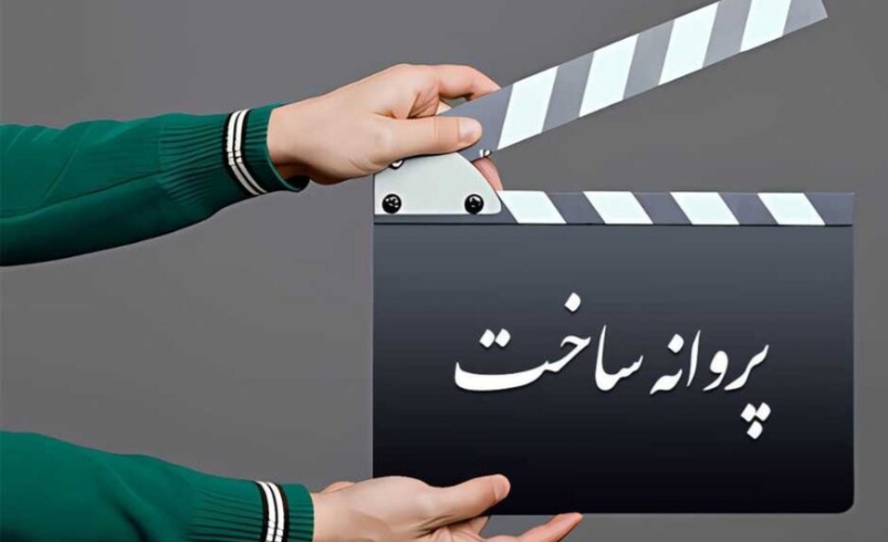 ضرورت آموزش قوانین و‌ مجوزها به هنرجویان