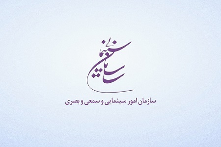 تدوین آیین نامه اکران 1403 در ایستگاه آخر