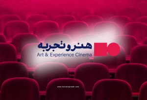 اعلام اسامی اکران نوروزی گروه هنر و تجربه