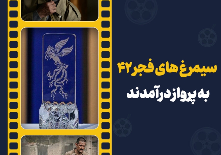 پرواز سیمرغ