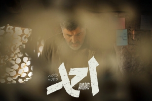 نقد فیلم؛ احمد