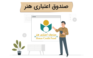 «صندوق اعتباری هنر» فکری برای وضعیت معیشتی سینماگران کند
