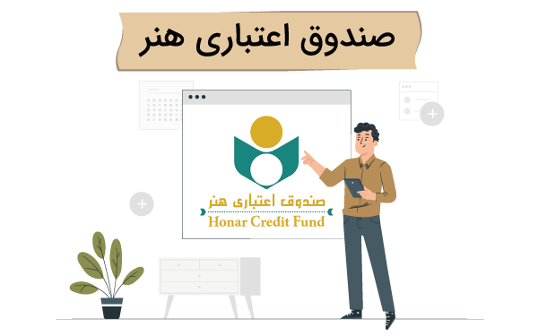 «صندوق اعتباری هنر» فکری برای وضعیت معیشتی سینماگران کند