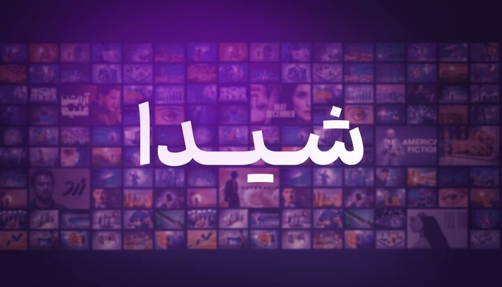 یک VOD جدید به بازار آمد