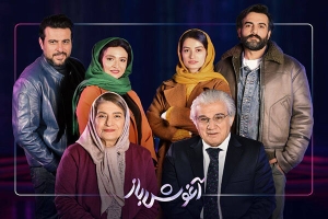 نقد فیلم؛ آغوش باز