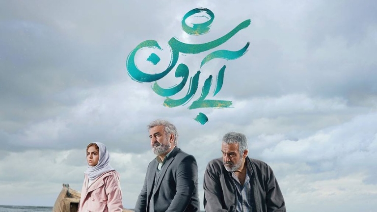 نقد فیلم؛ آبی روشن