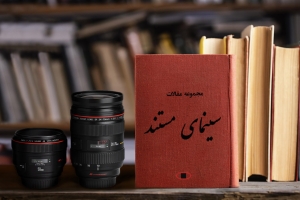 مخاطب شناسی در بخش سینمای مستند ضعیف است