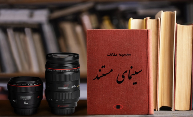 مخاطب شناسی در بخش سینمای مستند ضعیف است