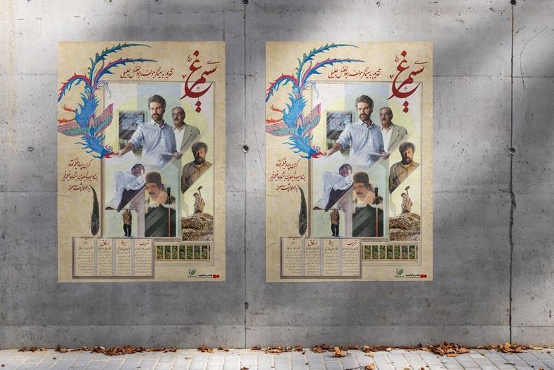 «سیمرغ» ویژه‌ترین بسته فیلم کوتاه در گروه «هنر و تجربه»
