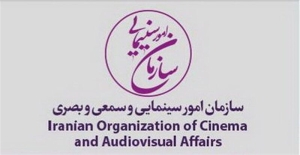 لزوم ادامه جدی فعالیت سازمان سینمایی تا آغاز به کار دولت چهاردهم