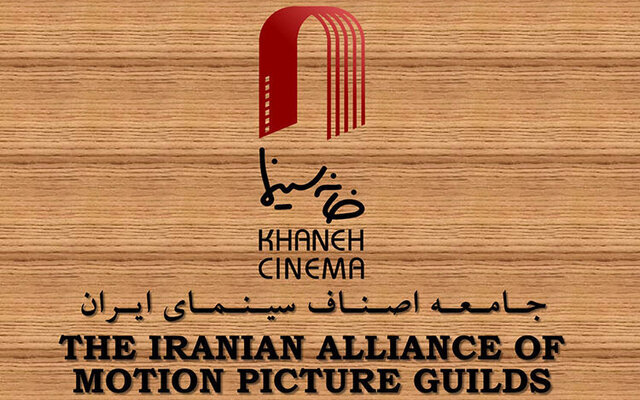 خانه سینما توجه سید عباس صالحی را به پاسخ‌های پزشکیان جلب کرد
