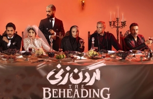 نقدسریال؛ گردن زنی ۱