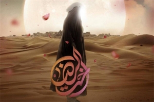 اخت الرضا؛ درامی از یک قهرمان واقعی