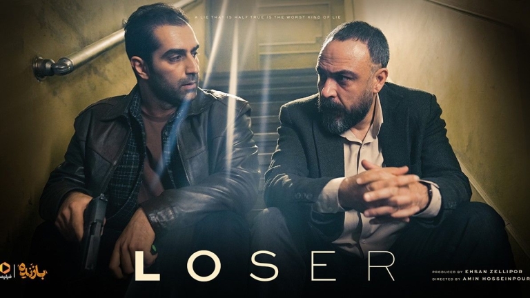 نقد سریال؛ بازنده/۲
