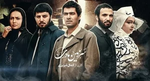 نقد سریال؛ فصل سوم سرزمین مادری