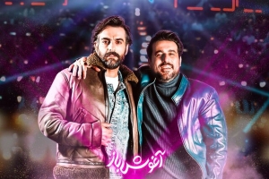 آغوش باز یا در جست و جوی زهره؟