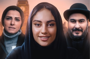 مصائب شیرین2؛ در ستایش جوانی