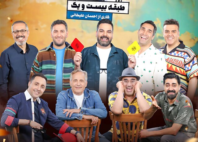 جوکر فصل دوم، طبقه 21