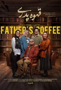 طنز کم نمک مهران مدیری