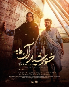 یه حبه مرگ