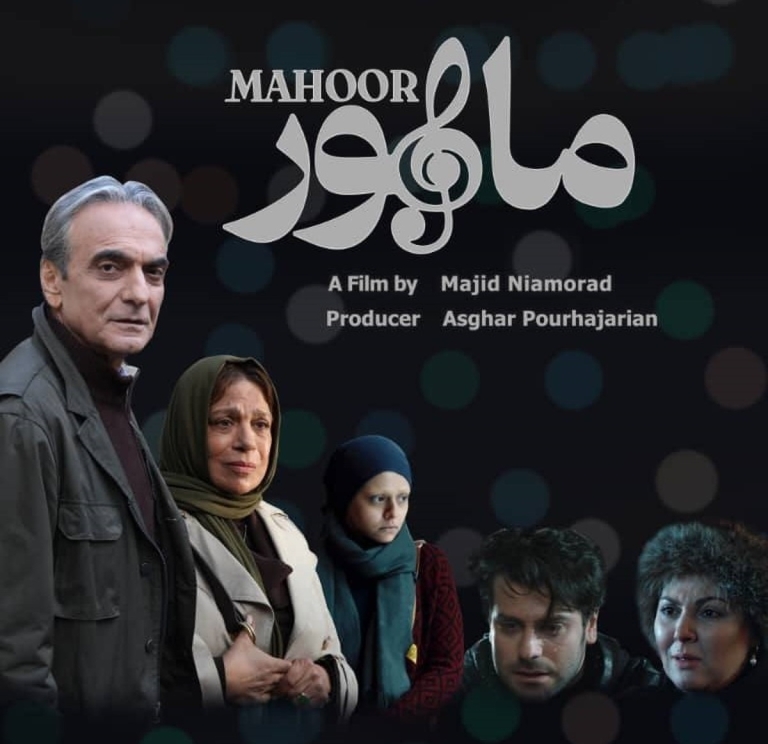 ماهور