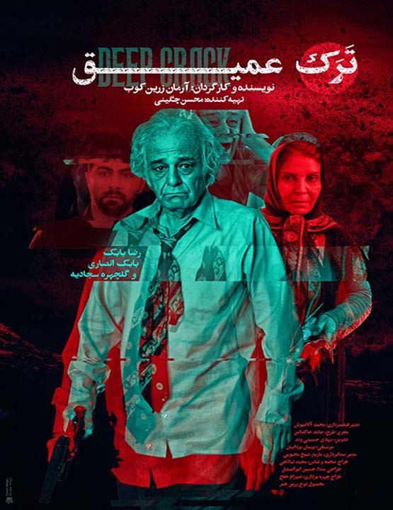ترک عمیق؛ روانشناسی در سایه‌ی ترس و تردید
