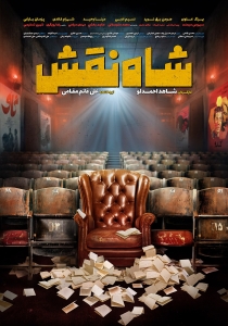 اثر جدید شاهد احمدلو