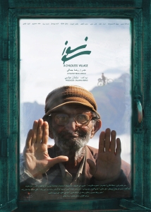 بی ثمرها