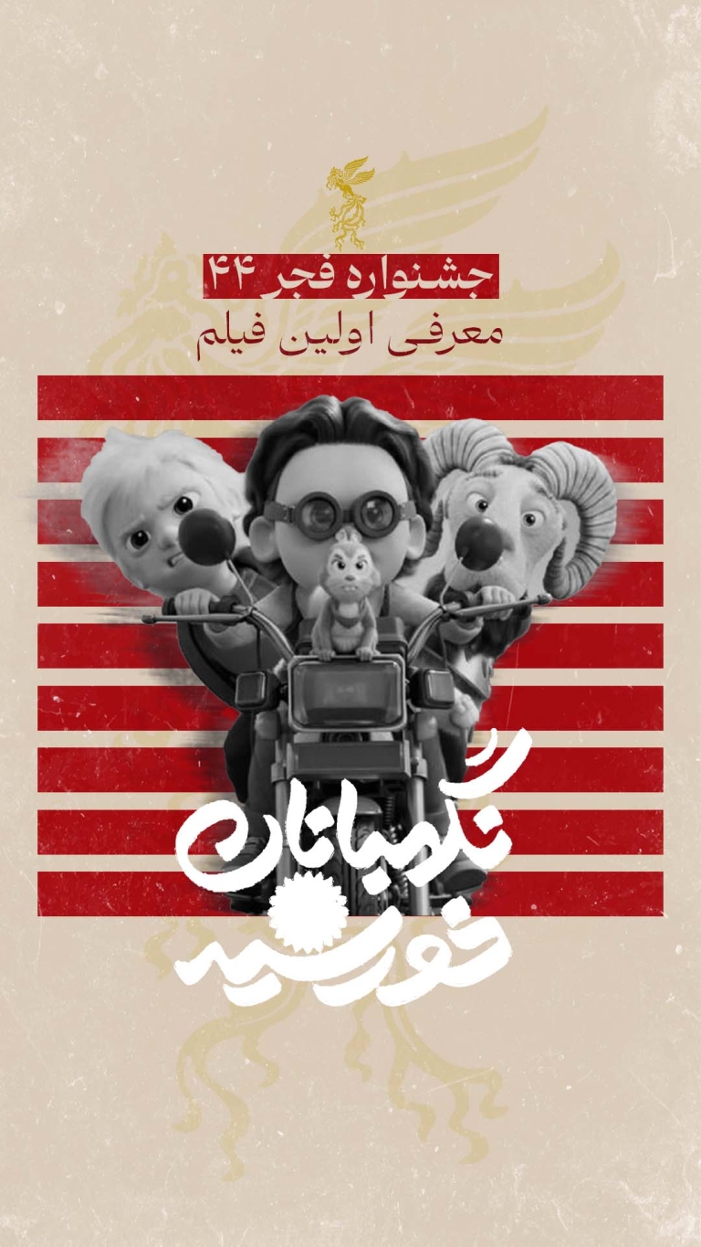 درخشش سینمای ایران در جشنواره کازان