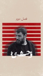 وحشی
