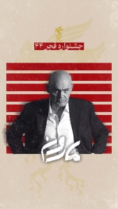 مارون