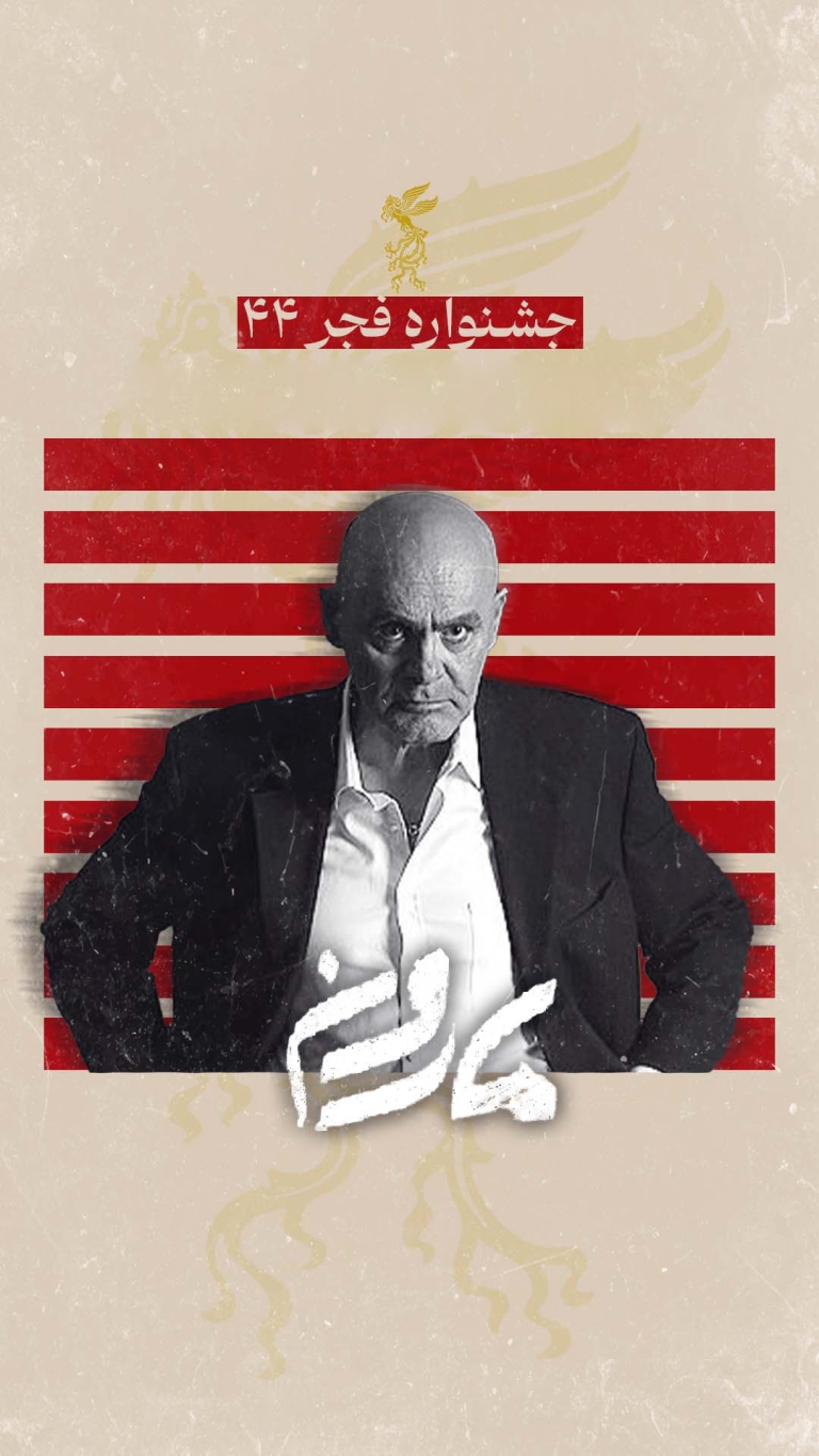 مارون