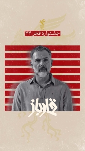 قمارباز
