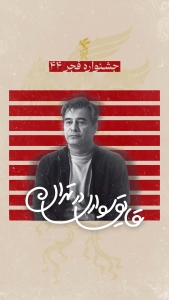 قایق سواری در تهران